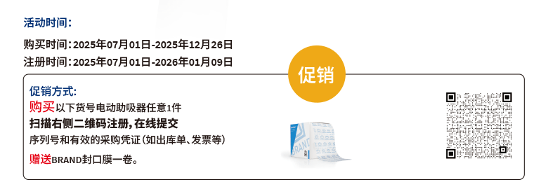贈送封口膜一卷