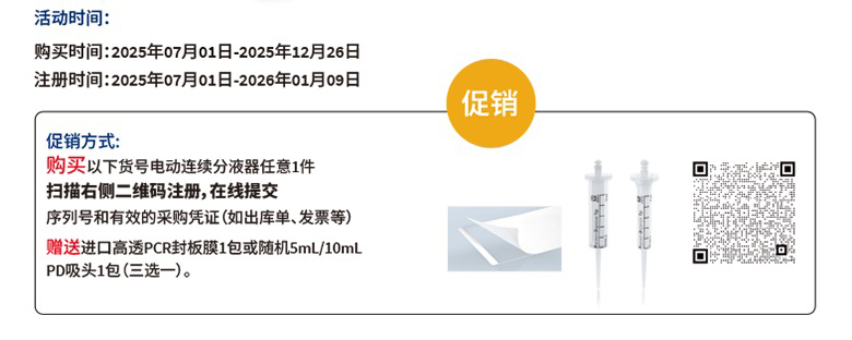贈送封板膜或者吸頭