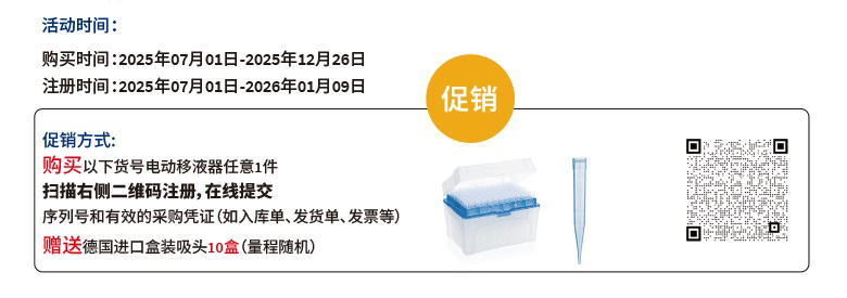 贈送進口盒裝吸頭