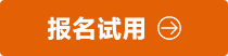 免費注冊 免費注冊
