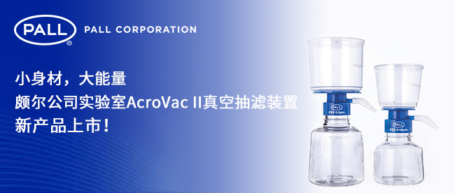 HAcroVac IIճVb®a(chn)Ʒ