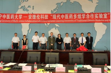 遼寧中醫藥大學與安捷倫成立“現代中醫藥多組學合作實驗室”,主攻轉化醫學
