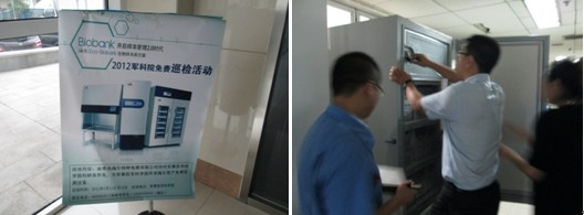 海爾生物醫(yī)療引入七星服務(wù),啟動全國售后巡檢
