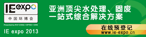 IE expo 2013Ї(gu)h(hun)(hu) 2013513-15  Ϻ(gu)H[
