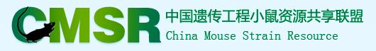 ЇzСYԴChina Mouse Strain Resource