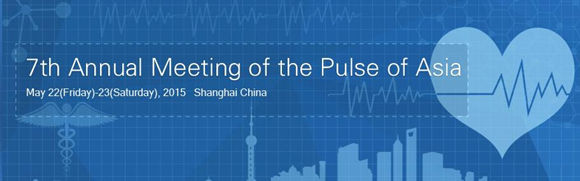 第七屆亞洲動(dòng)脈年會(huì)(The Pulse of Asia 2015)