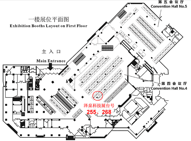 第七屆國際作物科學大會,澤泉與您不見不散