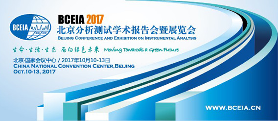 ʮߌñyԇWgչ֪ͨBCEIA 2017