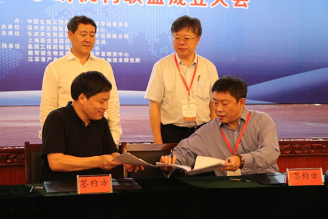 中國藥學(xué)產(chǎn)學(xué)研國際聯(lián)盟成立 推動(dòng)藥學(xué)產(chǎn)學(xué)研發(fā)展