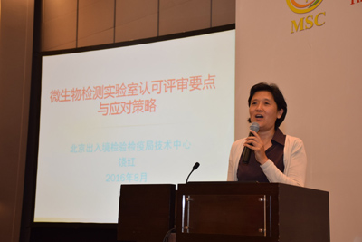 第五屆工業企業微生物安全控制技術與實踐研討會