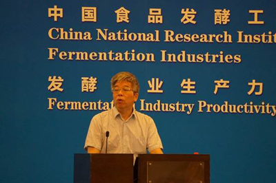 第五屆工業企業微生物安全控制技術與實踐研討會