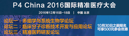 P4 China 2016Ht
