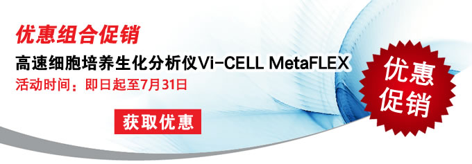 ټ(x)B(yng)xVi-CELL MetaFLEX(yu)ݽMϴN