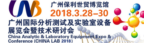 V݇HyԇOչ[CHINA LAB