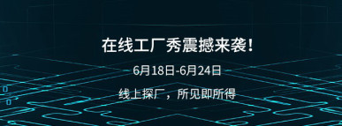 CPhI & P-MEC China618-24Ƴ ھչVirtual Expo Connect