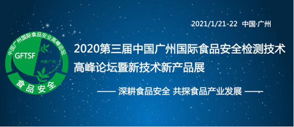 2020ÏV݇HʳƷȫzyg߷Փ