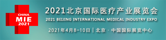CHINA MIE 2021HtaIչ[