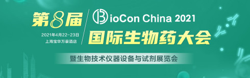 BioCon 2021ڰˌÇHˎ＼gxOcԇչ[