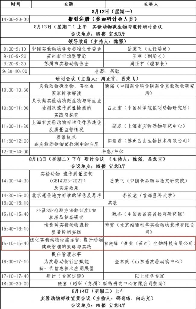 ِIԷ岩ʿϯ2024ꌍ΢cz˜ʻӑh