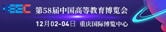 高等教育裝備